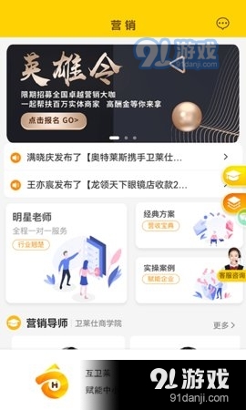 淘气叮当v2.4.4截图2