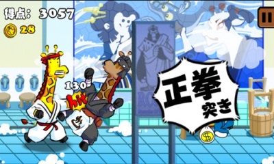 空手道的长颈鹿v1.11截图2