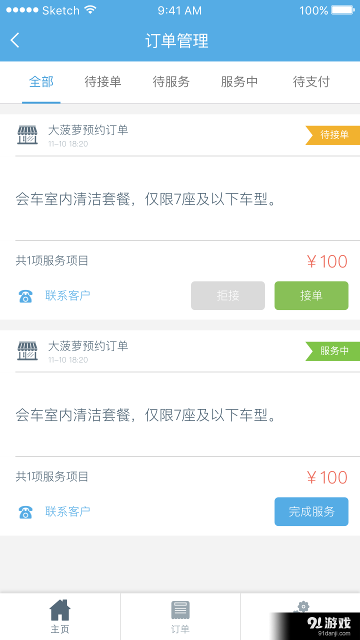 擎天助商家版v1.5.7截图1
