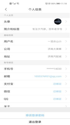 云修高手v1.7截图3