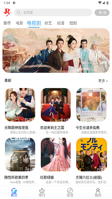 二爷影院手机版v6.6.12截图3