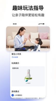 BCKID益智玩具v1.3.3截图4