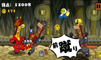 空手道的长颈鹿v1.11截图3