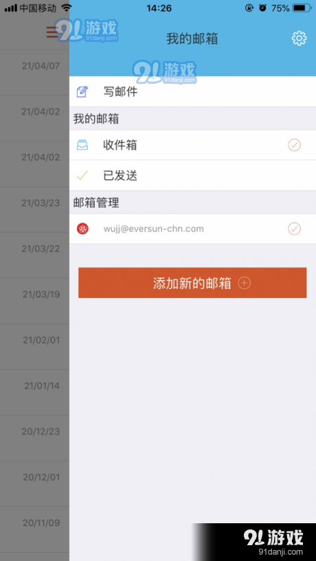 掌上永荣软件v3.0.2106027截图1