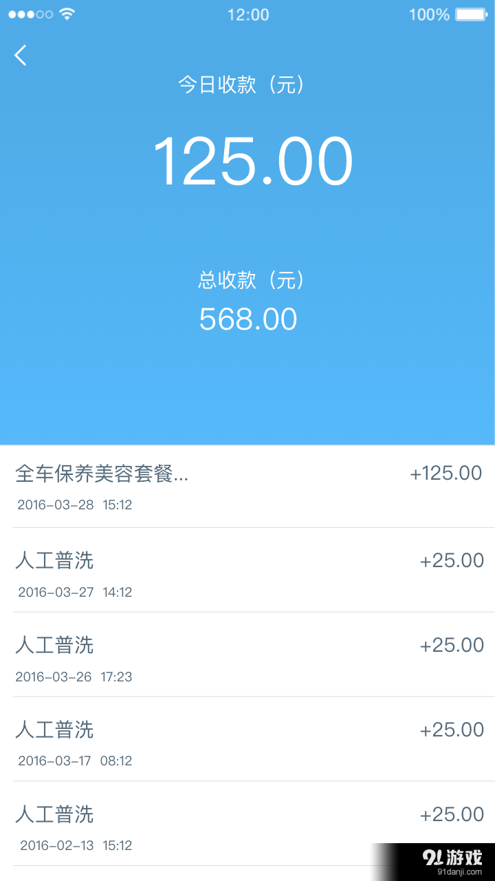 擎天助商家版v1.5.7截图4