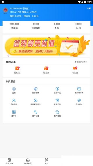 惠九州v1.15截图3