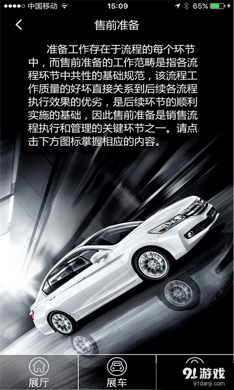 销售的喜悦v1.8截图1