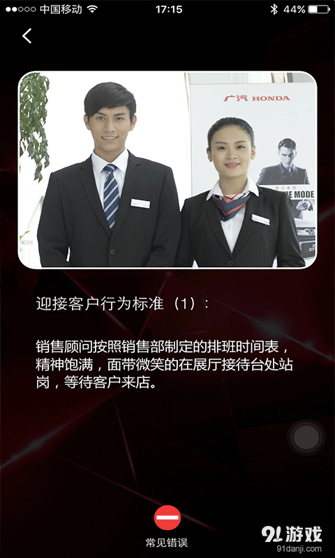 销售的喜悦v1.8截图2