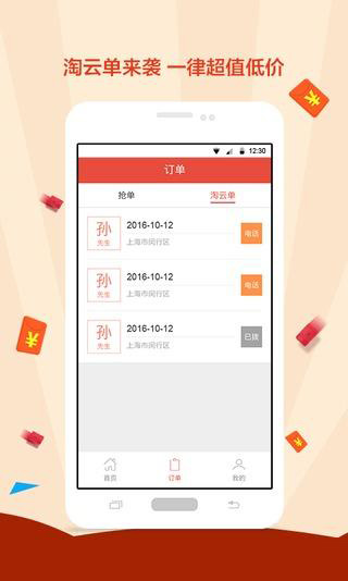 信贷员助手v1.5.10截图3