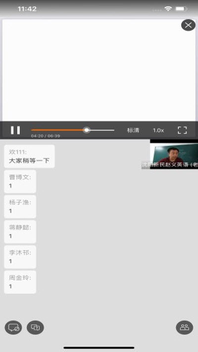 五道杠在线教育v1.3.4截图1