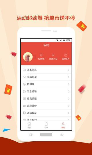信贷员助手v1.5.10截图4