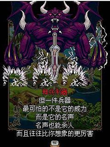 刀：盗亦有道v1.3.4截图1