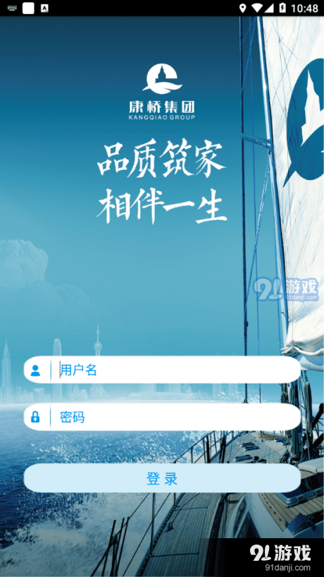 康+协同v6.20.27截图3