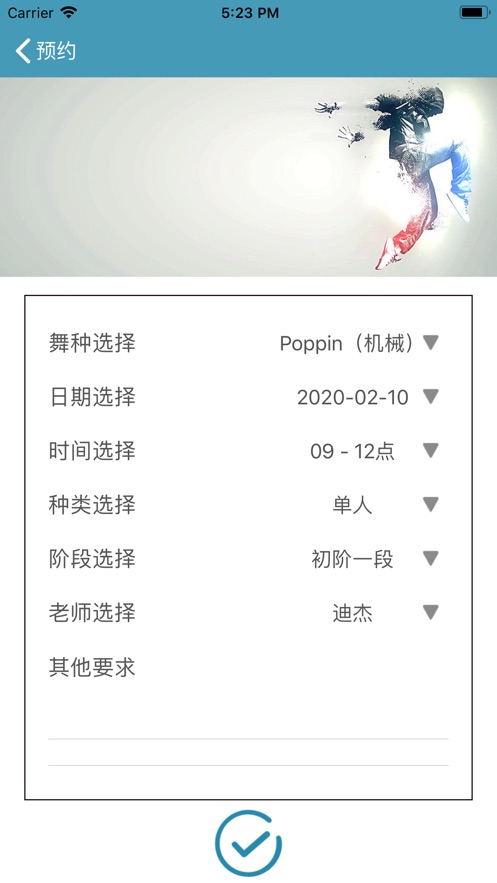 街舞人生v1.9截图1