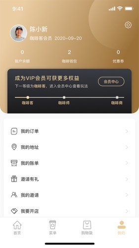 蚨来咖啡v1.3.94截图4