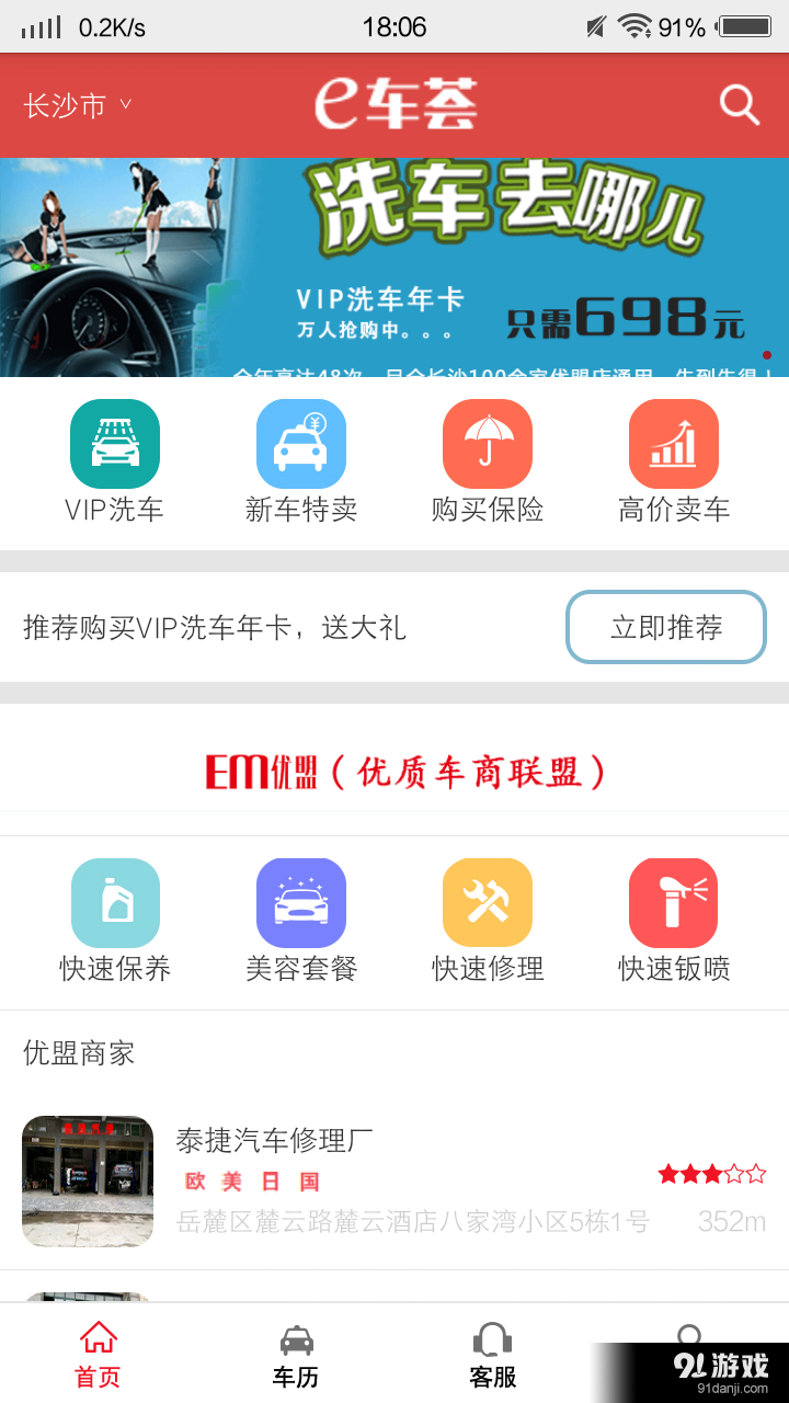 易车荟v1.3.4截图1
