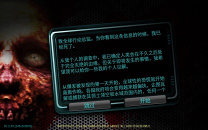 僵尸战争汉化版v1.5.12截图1