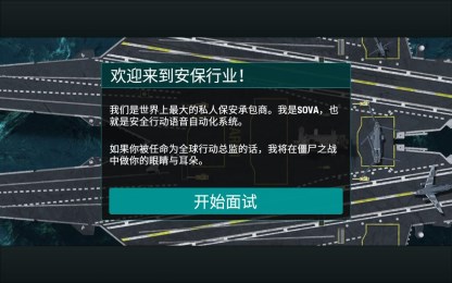 僵尸战争汉化版v1.5.12截图2
