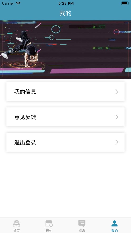 街舞人生v1.9截图2