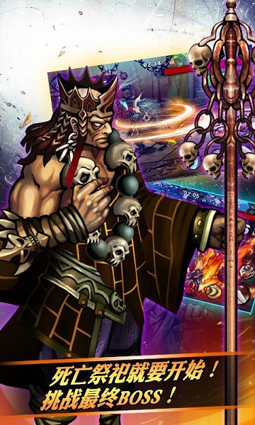 怒斩狂魔破解版v2.6截图1