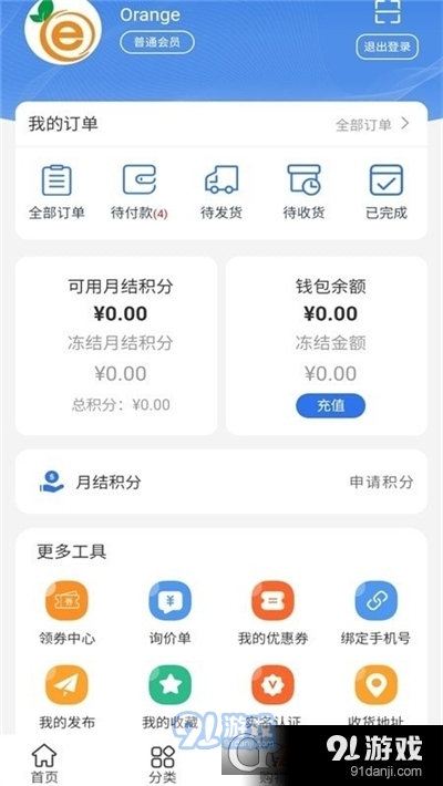 e建帮(工业品服务平台)v1.7截图2