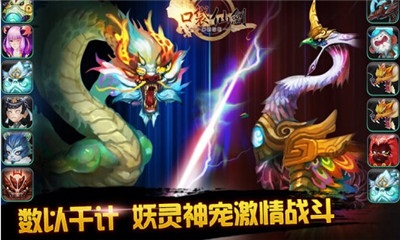 口袋仙剑v2.21截图2