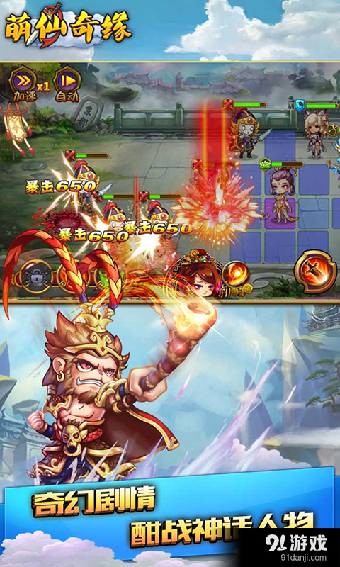 萌仙奇缘v1.3.11截图4