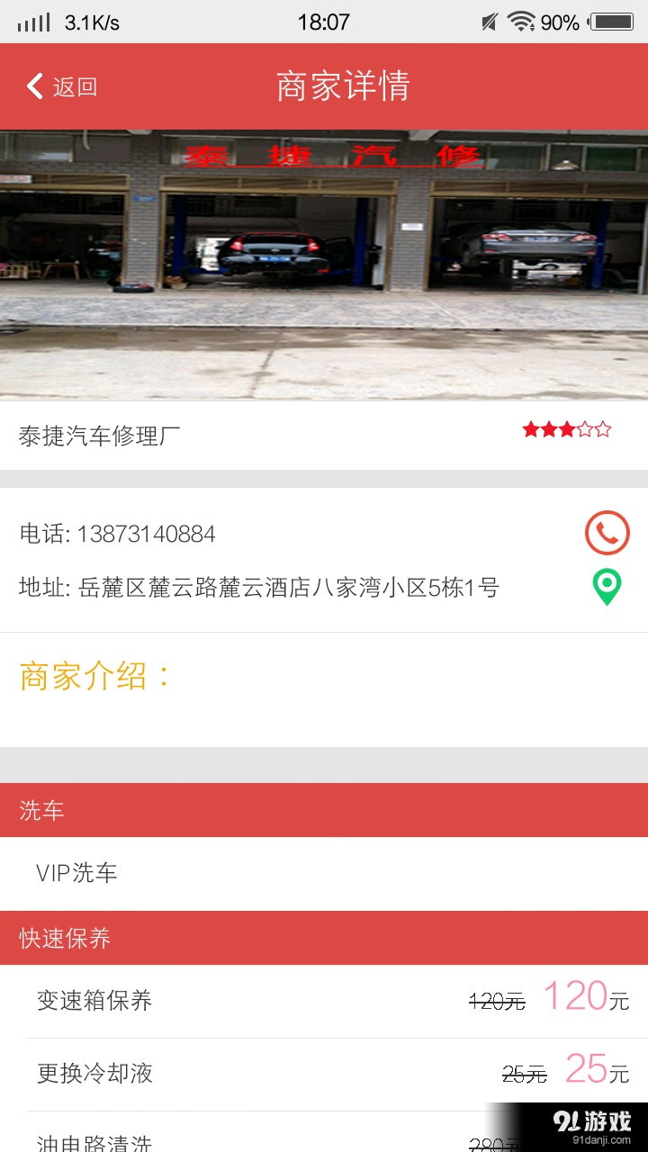 易车荟v1.3.4截图2