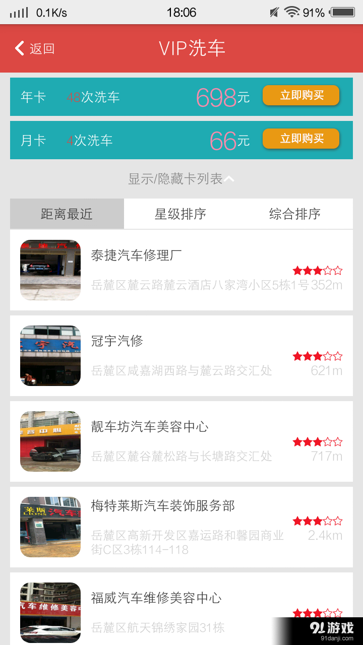 易车荟v1.3.4截图3