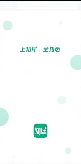 知犀v1.3.8截图1