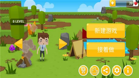 生存大世界v1.4.4截图1