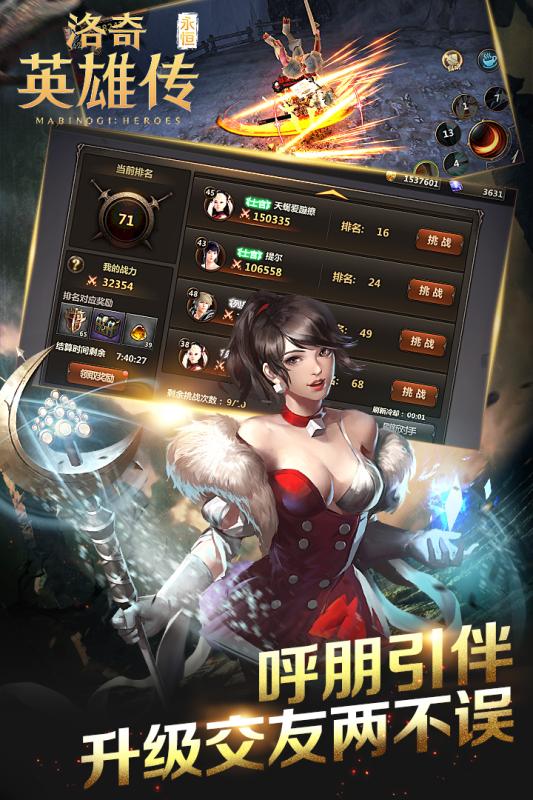 洛奇英雄传永恒360版v1.4.0.4截图5