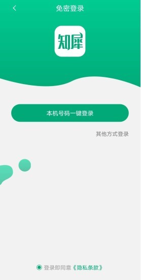 知犀v1.3.8截图4
