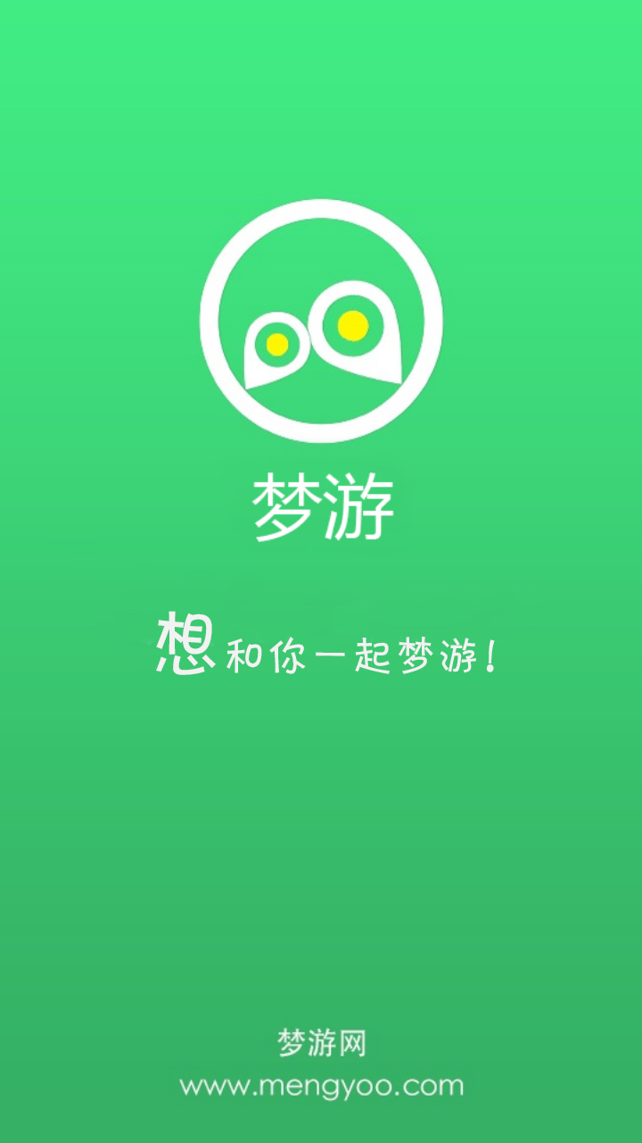 梦游v3.8截图5