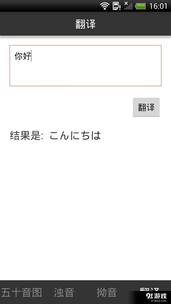 日语五十音图发音v3.12截图4