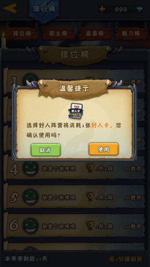 狼人与新月v1.6截图3