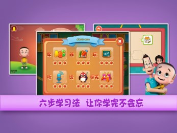 大头儿子天天英语v1.12截图2