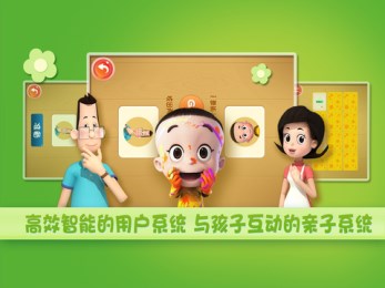 大头儿子天天英语v1.12截图3