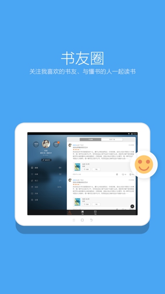 多看阅读HDv5.12.9截图3