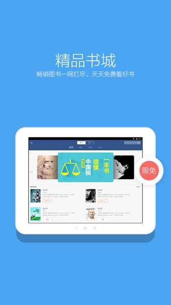 多看阅读HDv5.12.9截图2