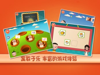 大头儿子天天英语v1.12截图4