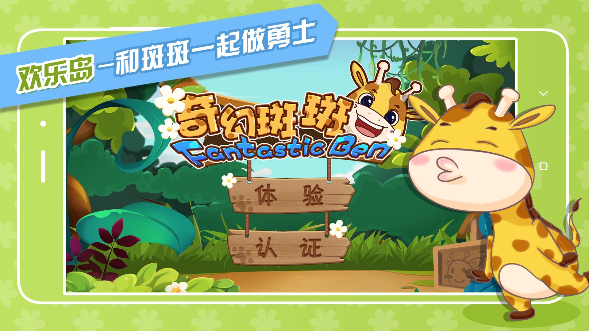 动物欢乐岛v1.4.5截图1