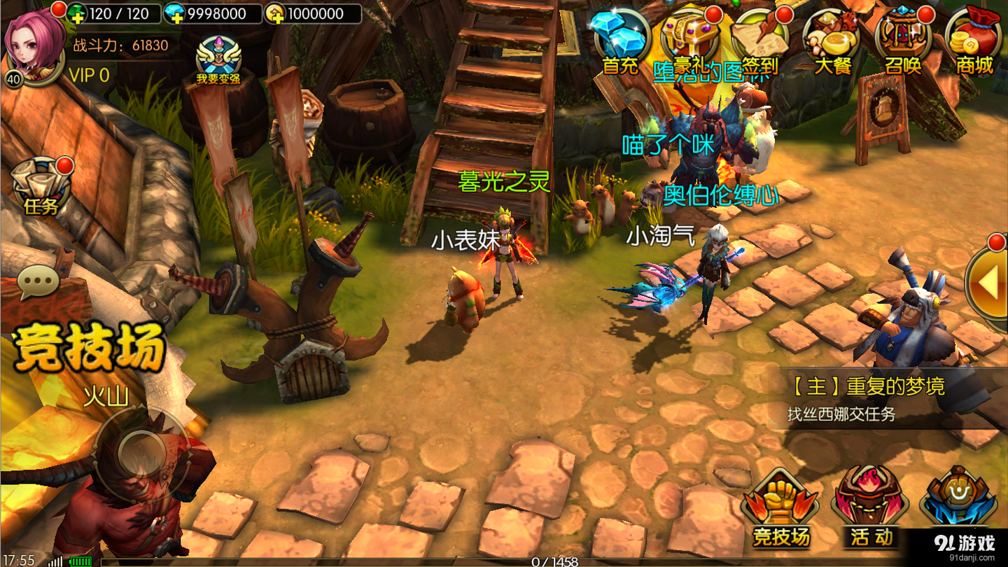 龙裔战记v1.3.31963截图2