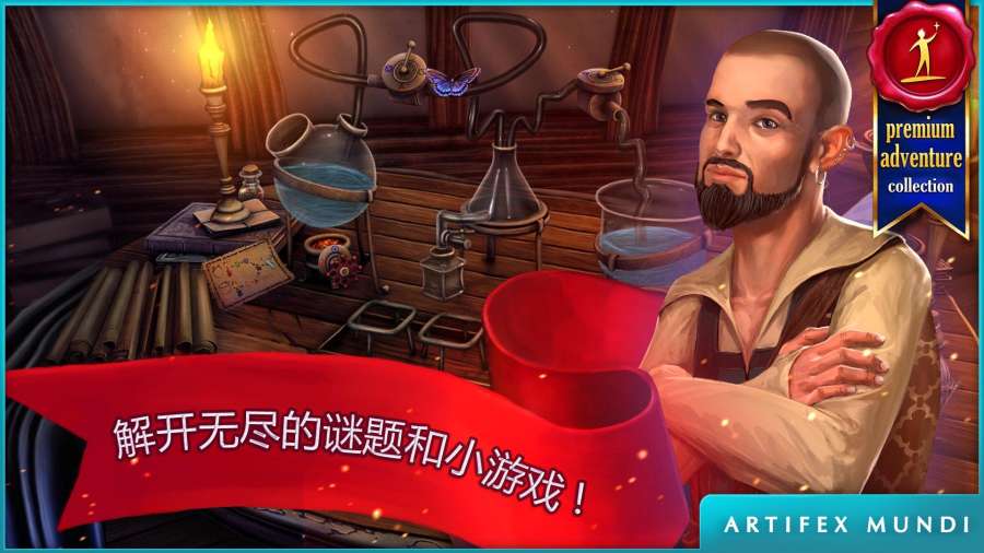 女王历险记3黎明的终结v1.8截图3