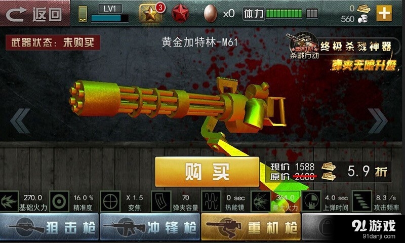 二战狙击v1.9.3截图3