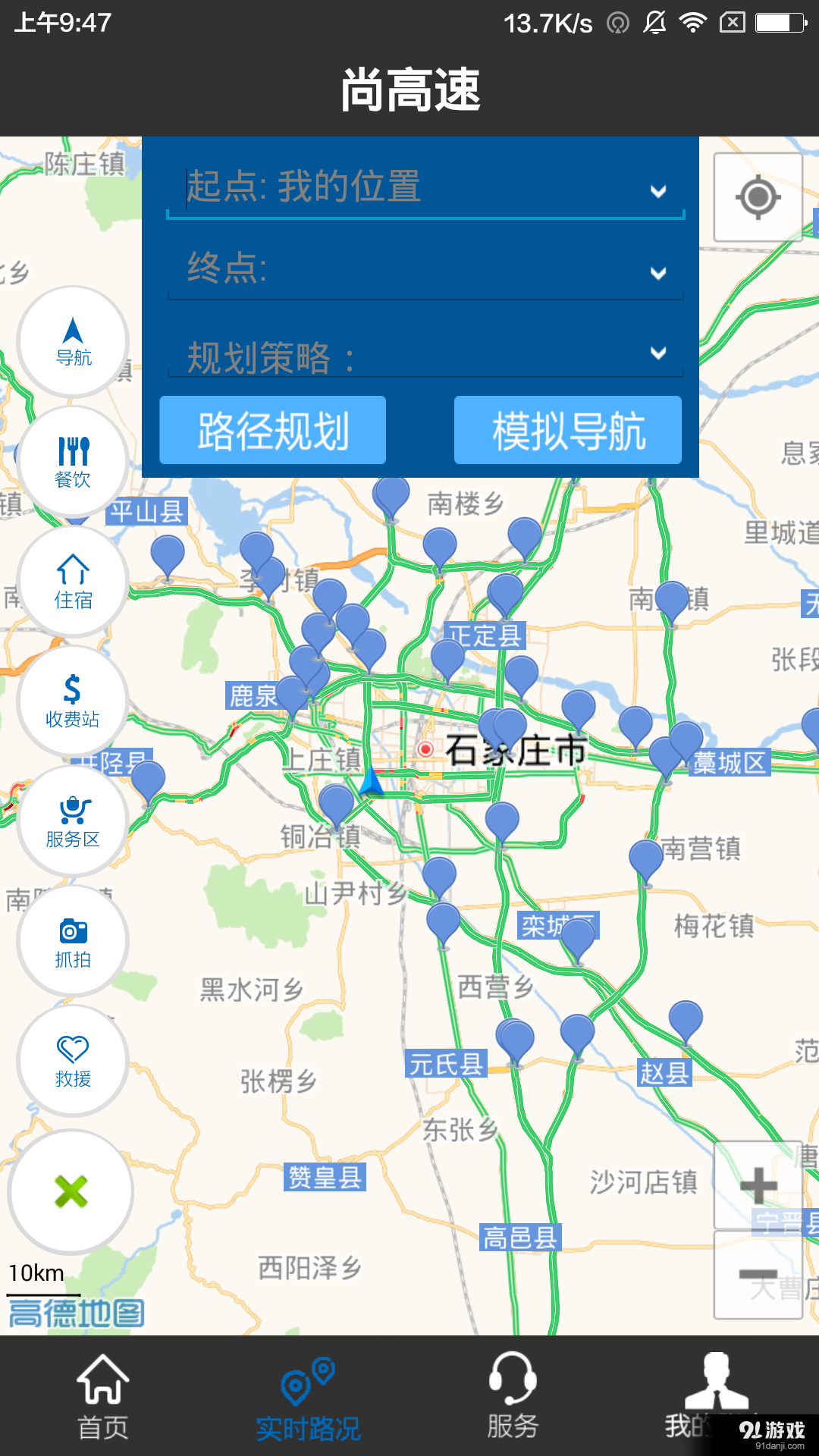 尚高速v1.118截图3