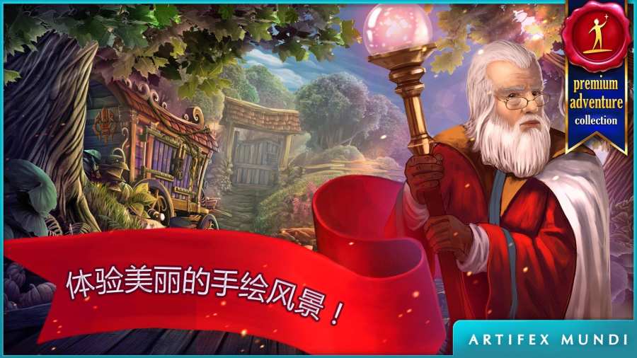 女王历险记3黎明的终结v1.8截图2