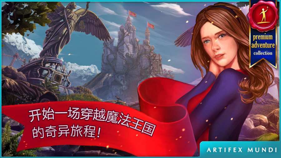 女王历险记3黎明的终结v1.8截图1