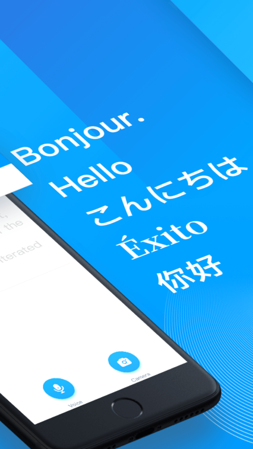 你好翻译官v2.8截图1