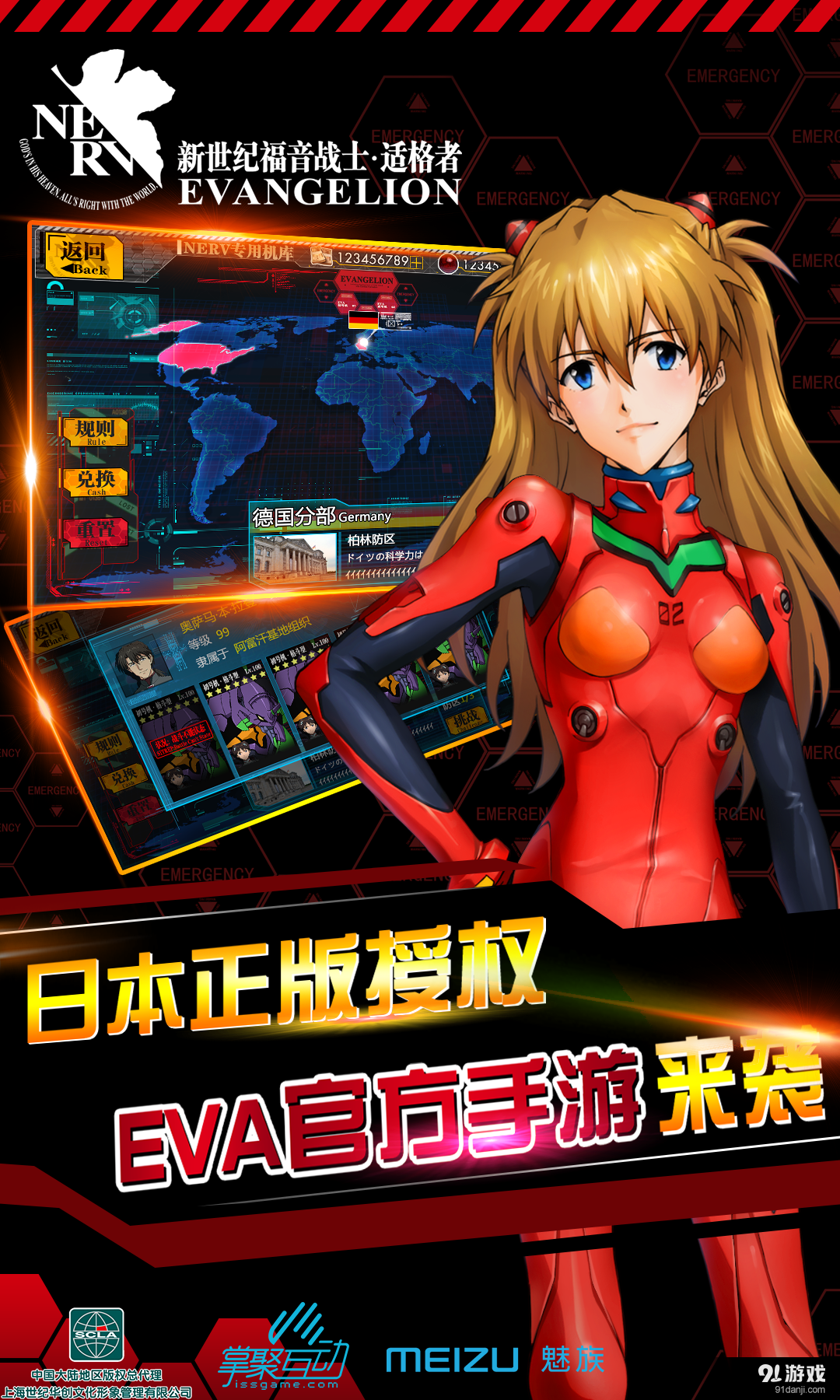 EVA新世纪福音战士•适格者v1.3.4截图1